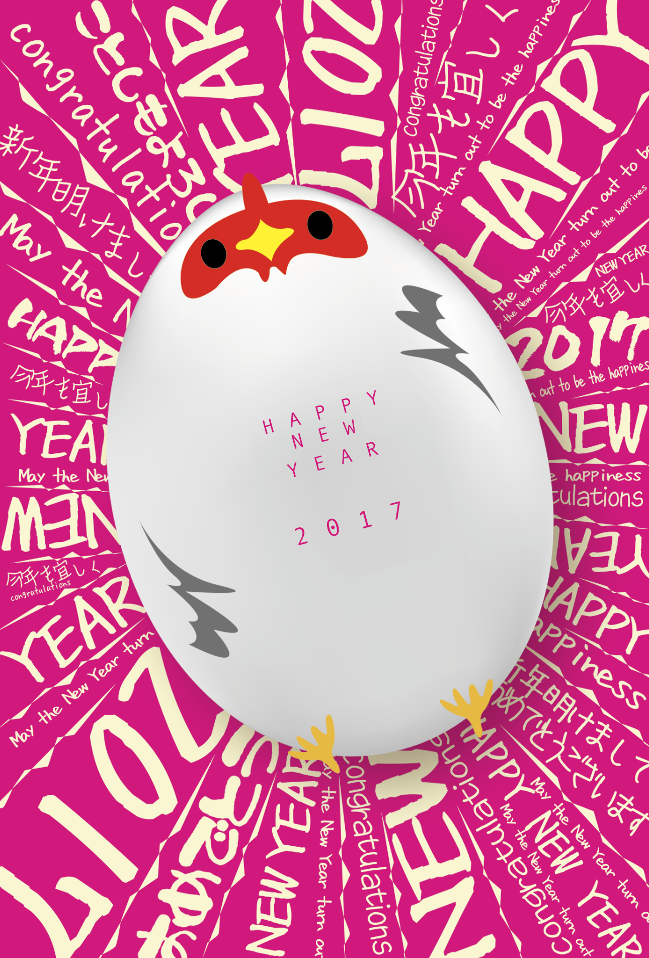 年賀状デザイン2017