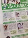 西日本新聞社「学ぶくん」に掲載されています。