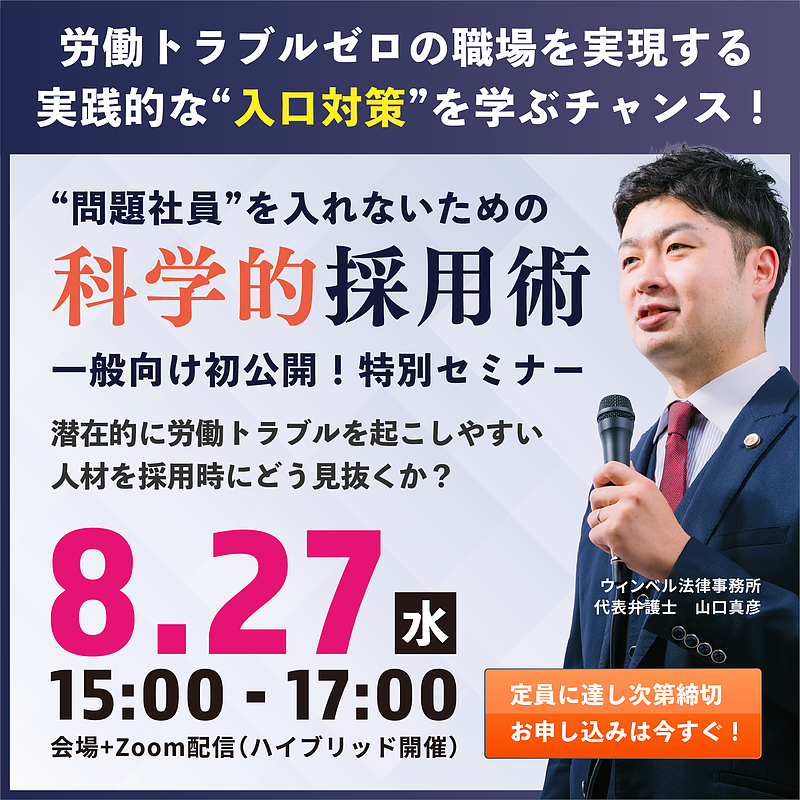 セミナーのご案内