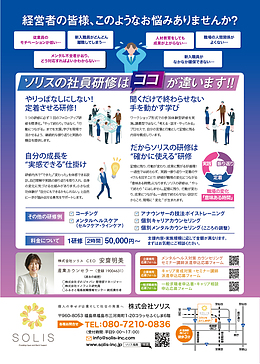 「入社前から辞めない仕組み”で、人事担当者の悩みを根本解決！」