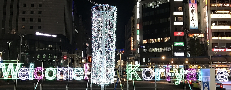 郡山駅前イルミネーション