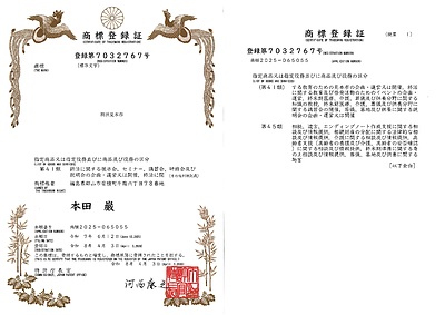 【ご報告】登録商標「終活見本市」取得のお知らせ