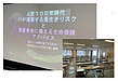 8/27日本FP協会 福島支部主催【継続教育セミナー】で講師を務めさせていただきました！