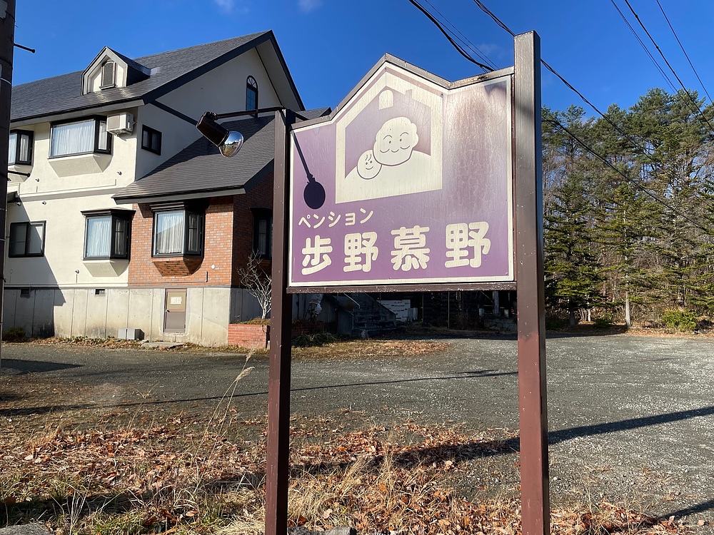 蓮沼周平 はすぬましゅうへい