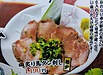 牛豚馬鶏田村店の今日のお勧めメニューは炙り馬たん刺しです。