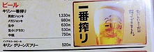 牛豚馬鶏田村店の今日のお勧めメニューは牛タンと生ビールです。