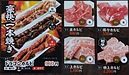 牛豚馬鶏田村店の今日のお勧めメニューは牛カルビです。