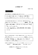 「地場の不動産会社とは一線を画すプロの対応がすばらしいと思います。」