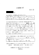 「不動産売却を考えている知人がいましたら、間違いなく自信を持って紹介したいと思います。」