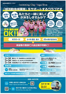 1月練習体験者募集！！