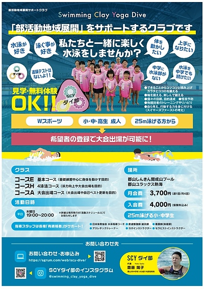 練習体験者募集しています！！