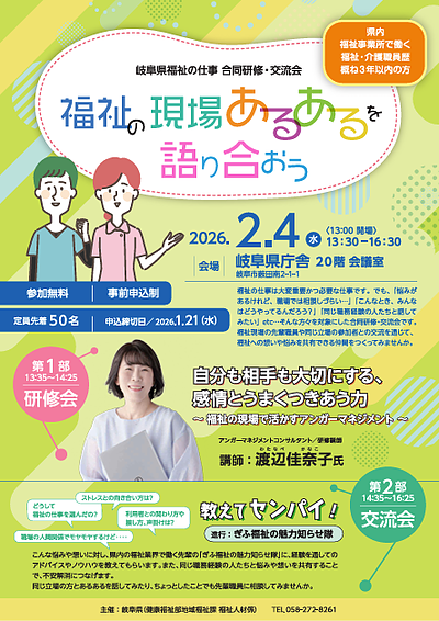 Vol.417 怒り・アンガーマネジメントの誤解いろいろ