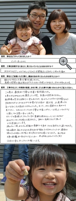 岐阜外構工事　お客様の声　イワタ様