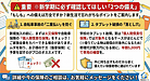 【新学期】保護者必見！見落としがちな「2つの備え」と保険の落とし穴