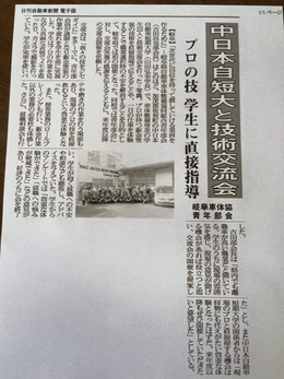 日刊自動車新聞