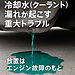 冷却水（クーラント）漏れが起こす重大トラブル！放置はエンジン故障のもと