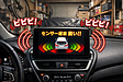 「ピピピ!」と鳴り止まないソナー音。狭い自宅車庫でセンサー感度を調整することは可能か?