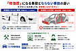 キズを直すと車の価値は下がる？ 「修復歴」になる事故とならない事故の境界線