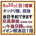 　当日予約OK　交通事故（自賠責）対応　岐阜市柳津の接骨！、ぎっくり腰、捻挫、肉離れなど、当日も予約が可能です。お気軽にお問い合わせ、ご来院ください