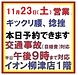 11月23日（土曜日）営業いたします　岐阜市の接骨院　笠松町、羽島市からも近い！！