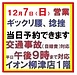 うかい整骨院（接骨院）　　交通事故（自賠責）治療、ギックリ腰、寝違い、捻挫などおまかせください