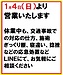 岐阜市、笠松、交通事故治療　1月4日（日曜日）営業いたします　午前9時～1時まで営業いたします　午後は休業いたします。日曜日の予約できます。　　接骨院、整体、骨盤矯正、笠松町、羽島市からも近い