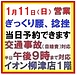 1月11日（日曜日）営業いたします　午前9時～1時まで営業いたします　午後は休業いたします。日曜日の予約できます。　　岐阜市、笠松町、羽島市　、整体、骨盤矯正！！