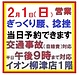 岐阜市、笠松、交通事故治療　　2月1日（日曜日）営業いたします　午前9時～1時まで営業いたします　午後は休業いたします。日曜日の予約できます。　　接骨院、整体、骨盤矯正、笠松町、羽島市からも近い