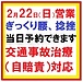 2月22日（日曜日）営業いたします　日曜日の予約できます。　　接骨院、整体、骨盤矯正、笠松町、羽島市からも近い