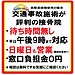8月23日（日曜日）営業いたします　日曜日の予約できます　　　接骨院、整体、骨盤矯正、笠松町、羽島市からも近い