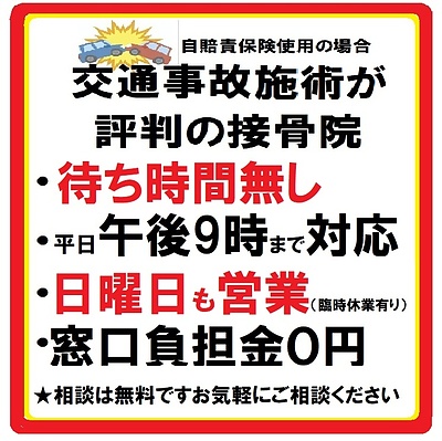 9月13日（日曜日）営業いたします　日曜日の予約できます　岐阜市の接骨院　笠松町、羽島市からも近い！！