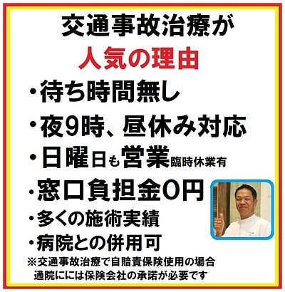 10月4日（日曜日）営業いたします　日曜日の予約できます　岐阜市の接骨院　笠松町、羽島市からも近い！！