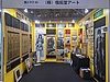 2026年2月 東京ギフトショー出展