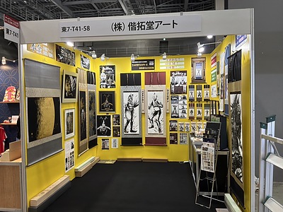 2026年2月　東京ギフトショー出展