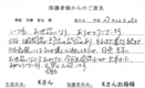 【大垣東高校2年文系】日頃から加藤先生にお世話になり、部活の遠征続きでも結果が出せました。