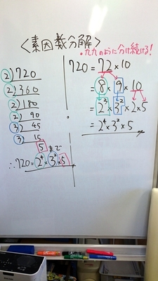 1 中学時のやり方を捨てよ 7 を１０秒で素因数分解する方法 塾講師 加藤哲也 マイベストプロ岐阜