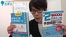 【新高1 高校デビュー】#4 春休みに英検!! 今から6ヶ月で合格するための3つのポイント