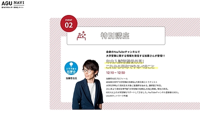 【告知】愛知学院大学　春のオープンキャンパス　で公演します