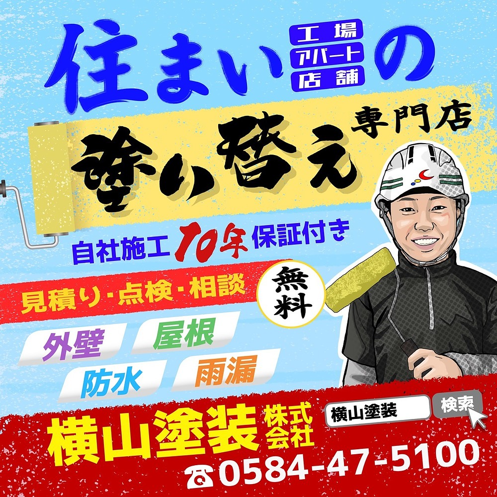 横山幸二 よこやまこうじ