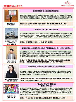 第31回高崎モーニングピッチ