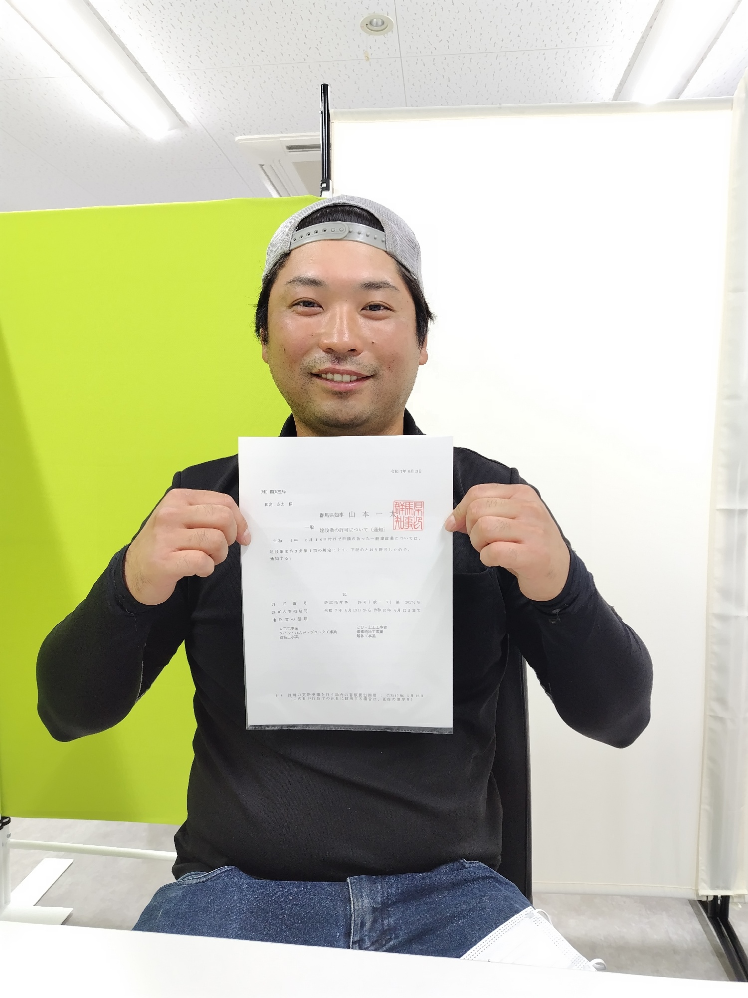 建設業許可：関東型枠様