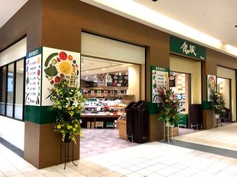 スマークいせさき店