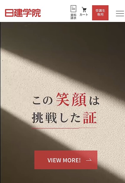 日建学院で講師をスタート！「FPも学べる！不動産ビジネススキル養成科」で伝えていること