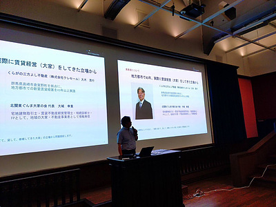 東京大学で開催された「高性能賃貸住宅研究会 第7回シンポジウム」にて発表してきました！