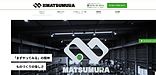 MATSUMURAリクルートサイトリニューアル