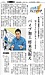 新聞掲載されました