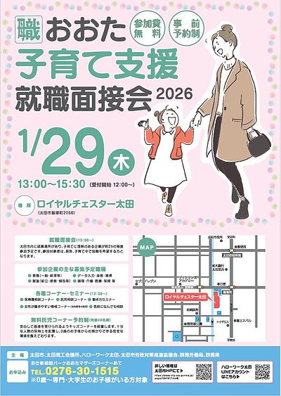 子育て世代の「働きたい」に寄り添う――代表の私が必ず現地へ向かう理由