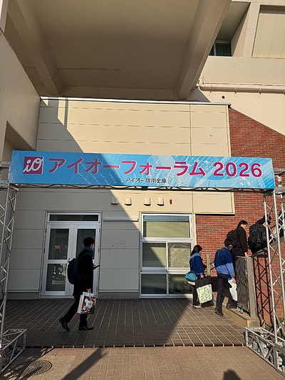 観客席からステージへ。アイオーフォーラム初出展で得た、かけがえのない財産