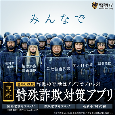 【地域の安全も健康経営のひとつ】警察推奨の防犯アプリで、大切な人を守りましょう