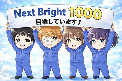 「健康経営」3年目の進化。ネクストブライト1000認定への道のり